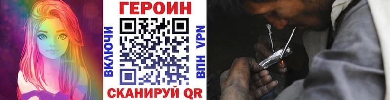 Купить закладки  Горячеводский  Героин Heroin 