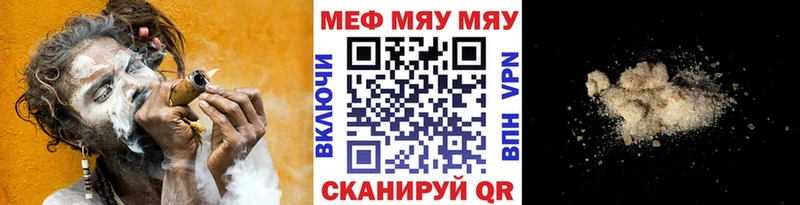 Меф мука Купить закладки Горячеводский