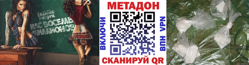 Купить где  Горячеводский  МЕТАДОН кристалл 